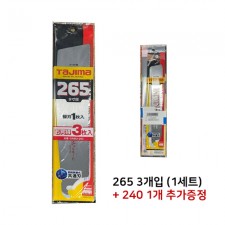 [이벤트상품] 타지마 톱날 265 (3개입) + 240 (1개입)