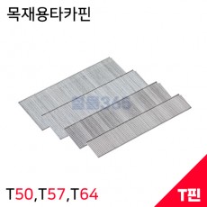 제일타카 목재용타카핀 T50,T57,T64