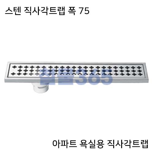 직사각트랩 폭 75