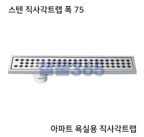 직사각트랩 폭 75