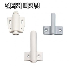 원터치 빠찌링