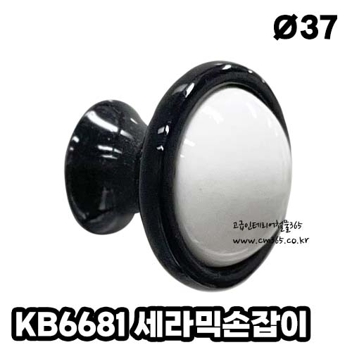 1구손잡이 세라믹가구손잡이 KB6581