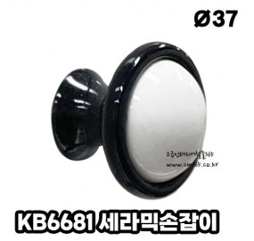 1구손잡이 세라믹가구손잡이 KB6581