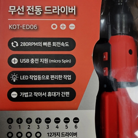 코이스 하이브리드 USB 충전 드라이버 KOT-ED06